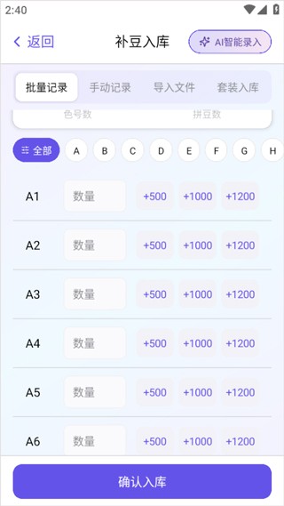 ai豆仓软件下载官方正版