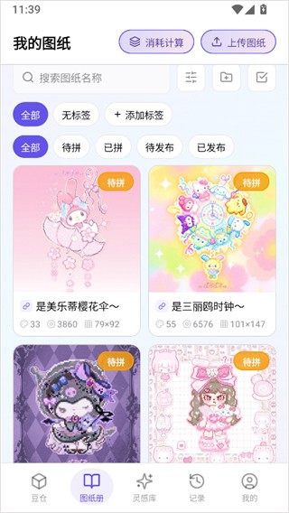 ai豆仓软件下载官方正版