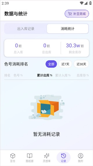 ai豆仓软件下载官方正版