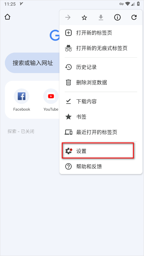 Google chrome浏览器手机安卓版下载