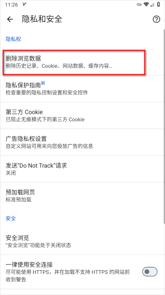 Google chrome浏览器手机安卓版下载