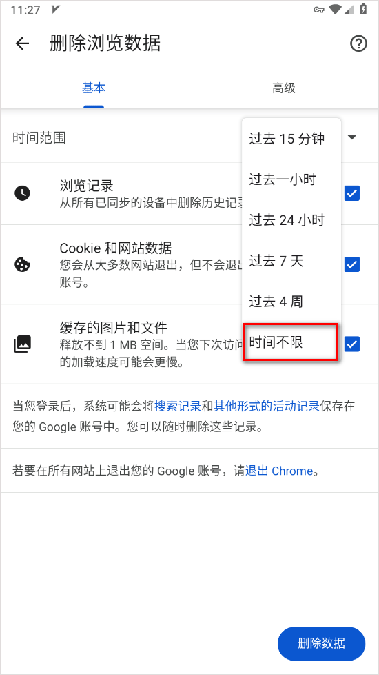 Google chrome浏览器手机安卓版下载
