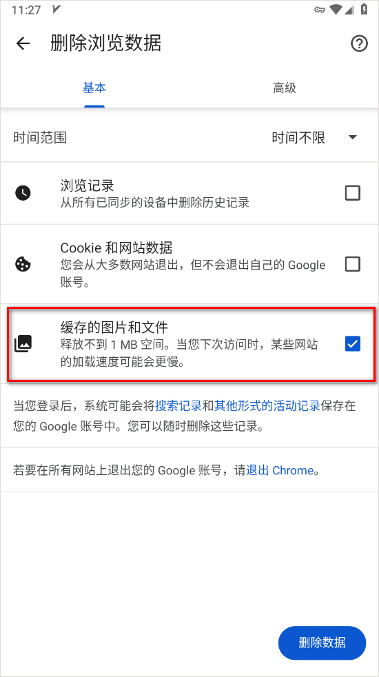Google chrome浏览器手机安卓版下载
