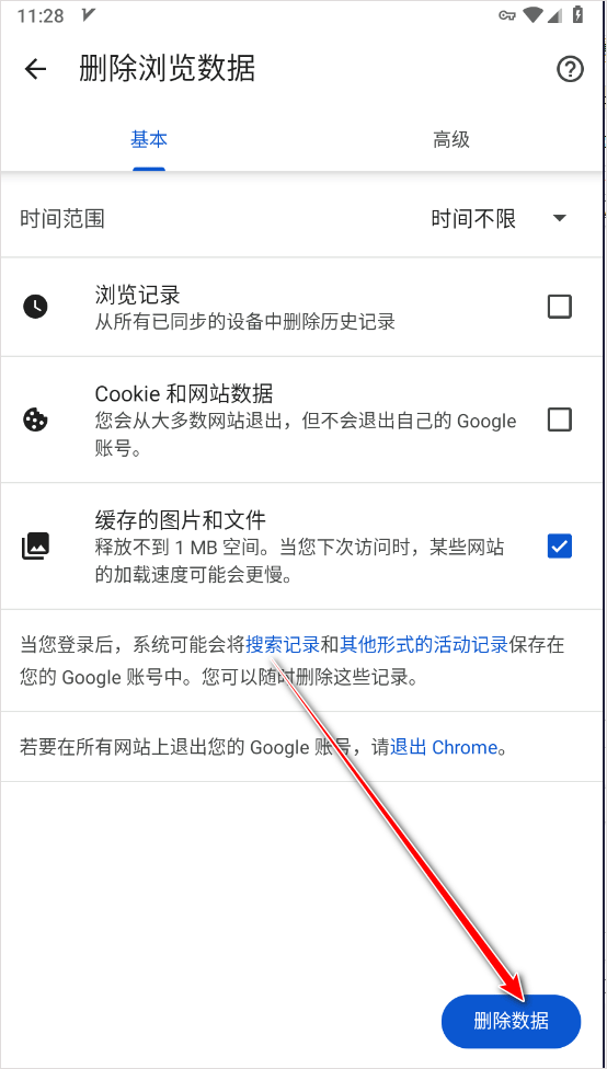 Google chrome浏览器手机安卓版下载