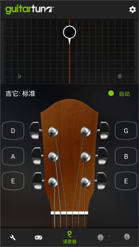 GuitarTuner官方免费版