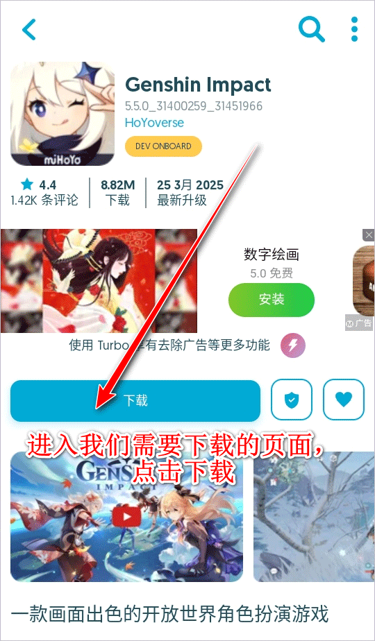 uptodown商店下载官方正版