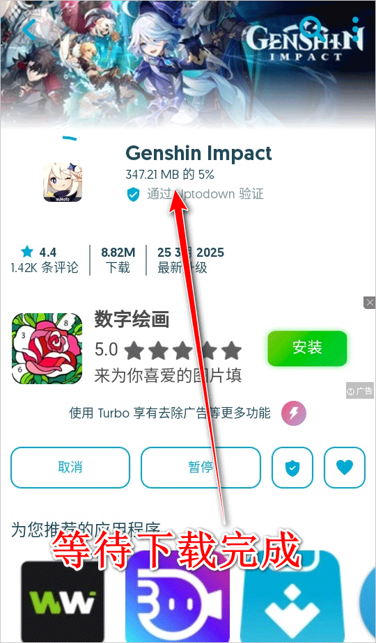 uptodown商店下载官方正版
