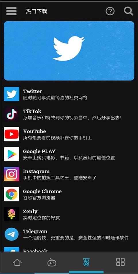 uptodown商店下载官方正版