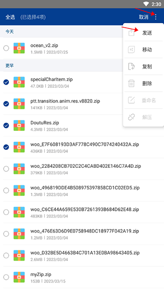 winrar解压缩软件免费版