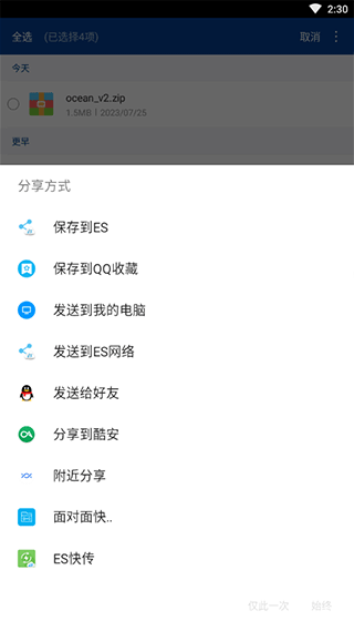 winrar解压缩软件免费版