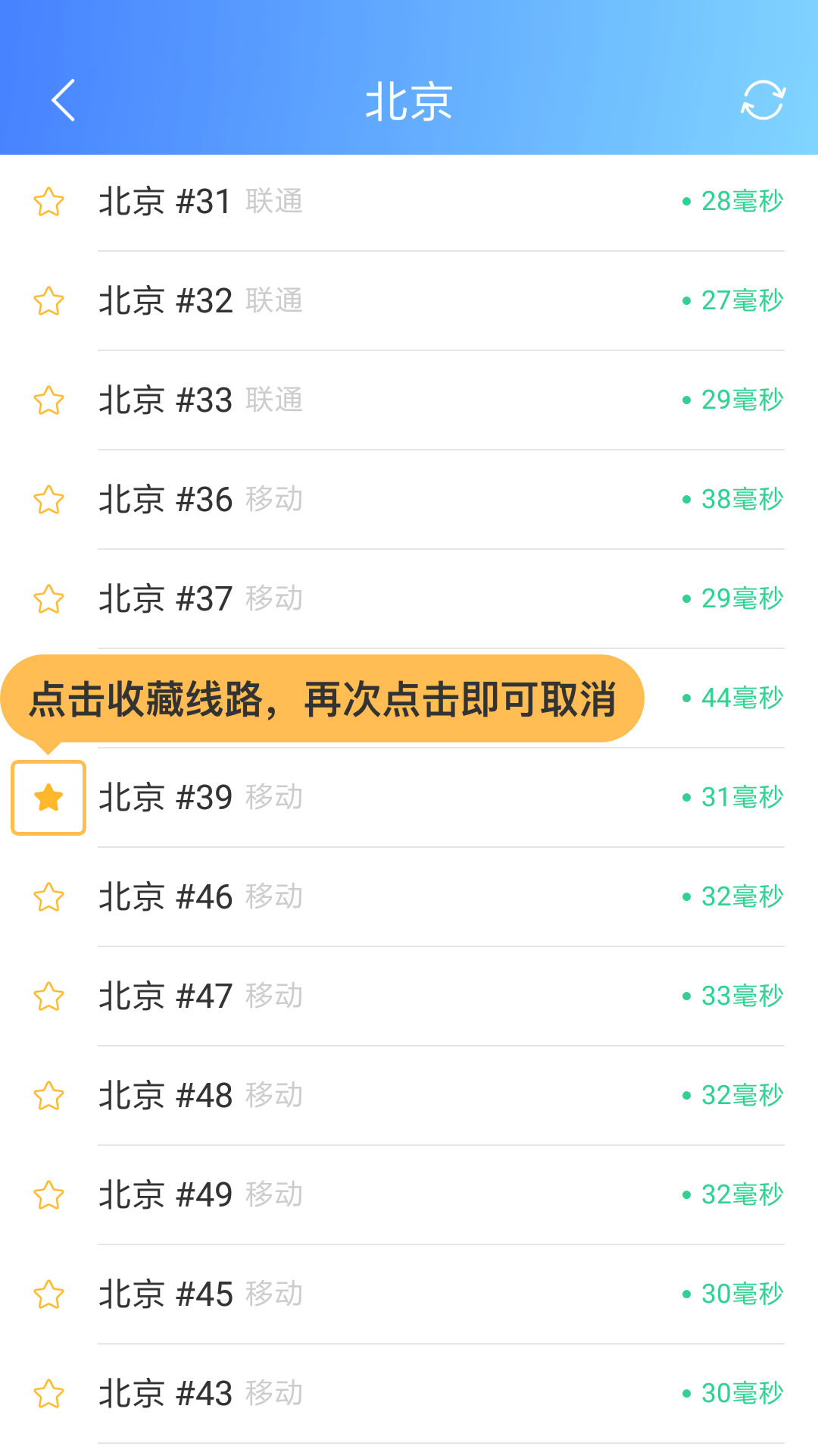爱加速免费下载安装