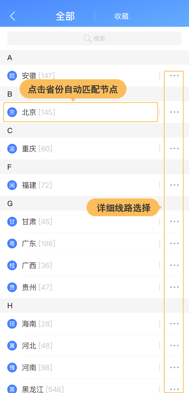 爱加速免费下载安装