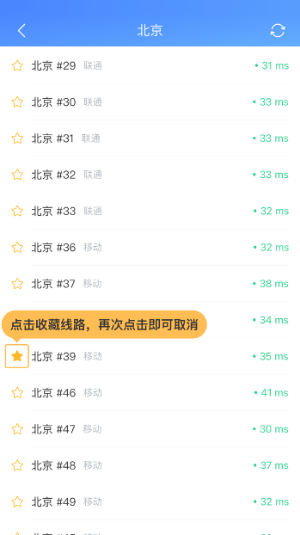 爱加速免费下载安装