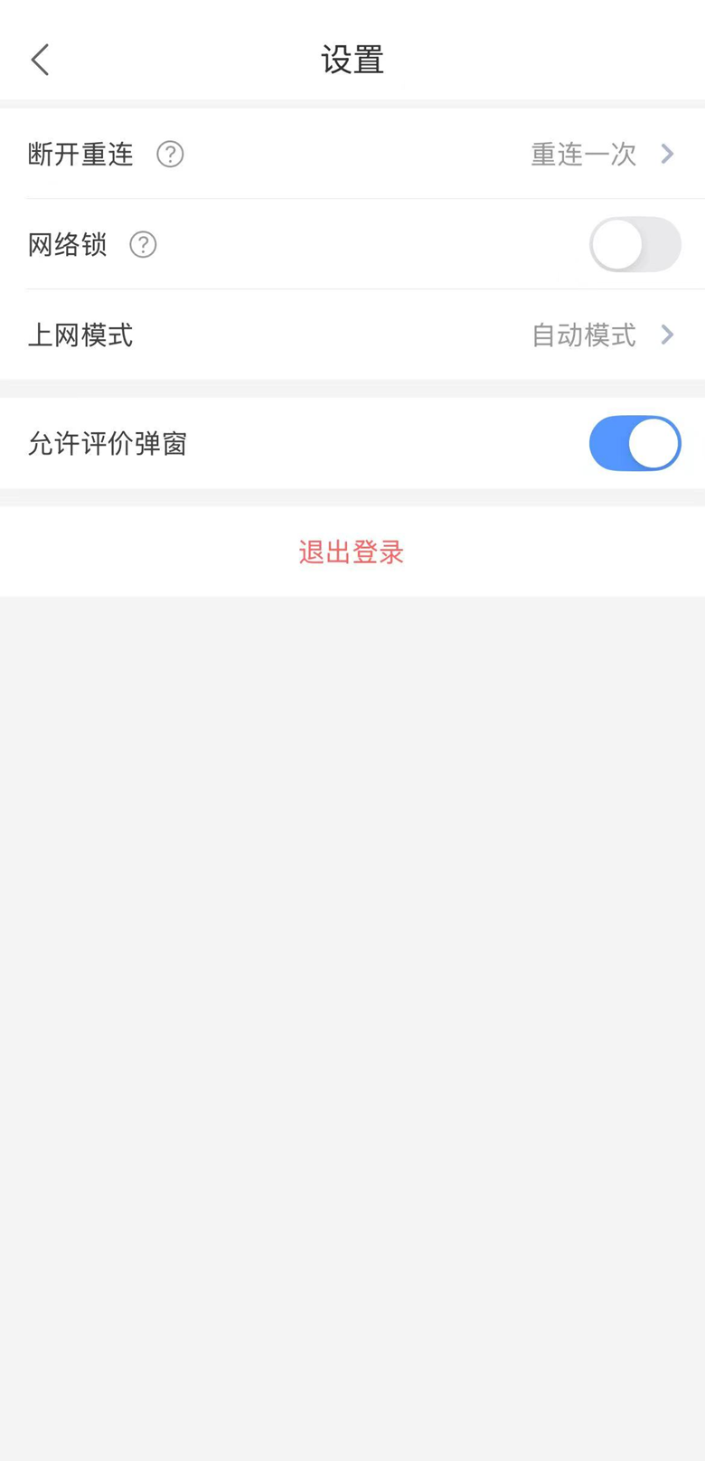 爱加速免费下载安装