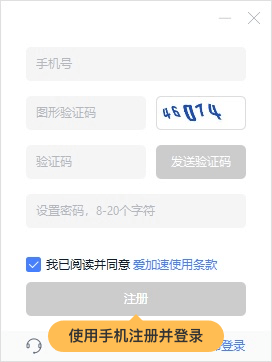爱加速免费下载安装