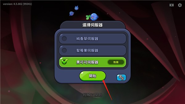 姜饼人王国下载国际服2026最新版
