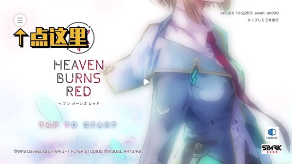 heavenburnsred绯染天空日服安卓版下载官方正版
