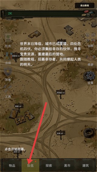 我的末日小队MOD菜单免广告版
