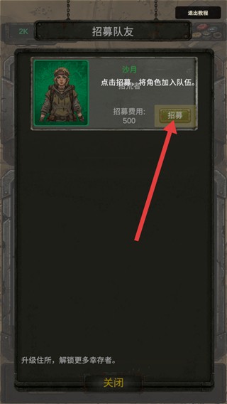 我的末日小队MOD菜单免广告版