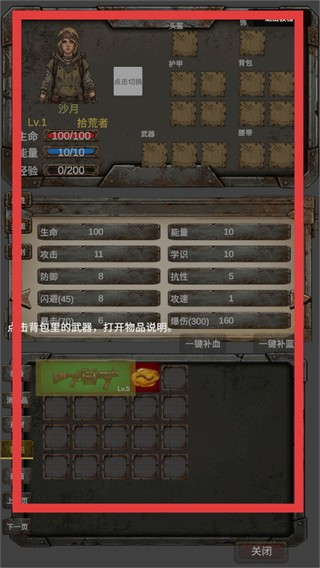 我的末日小队MOD菜单免广告版