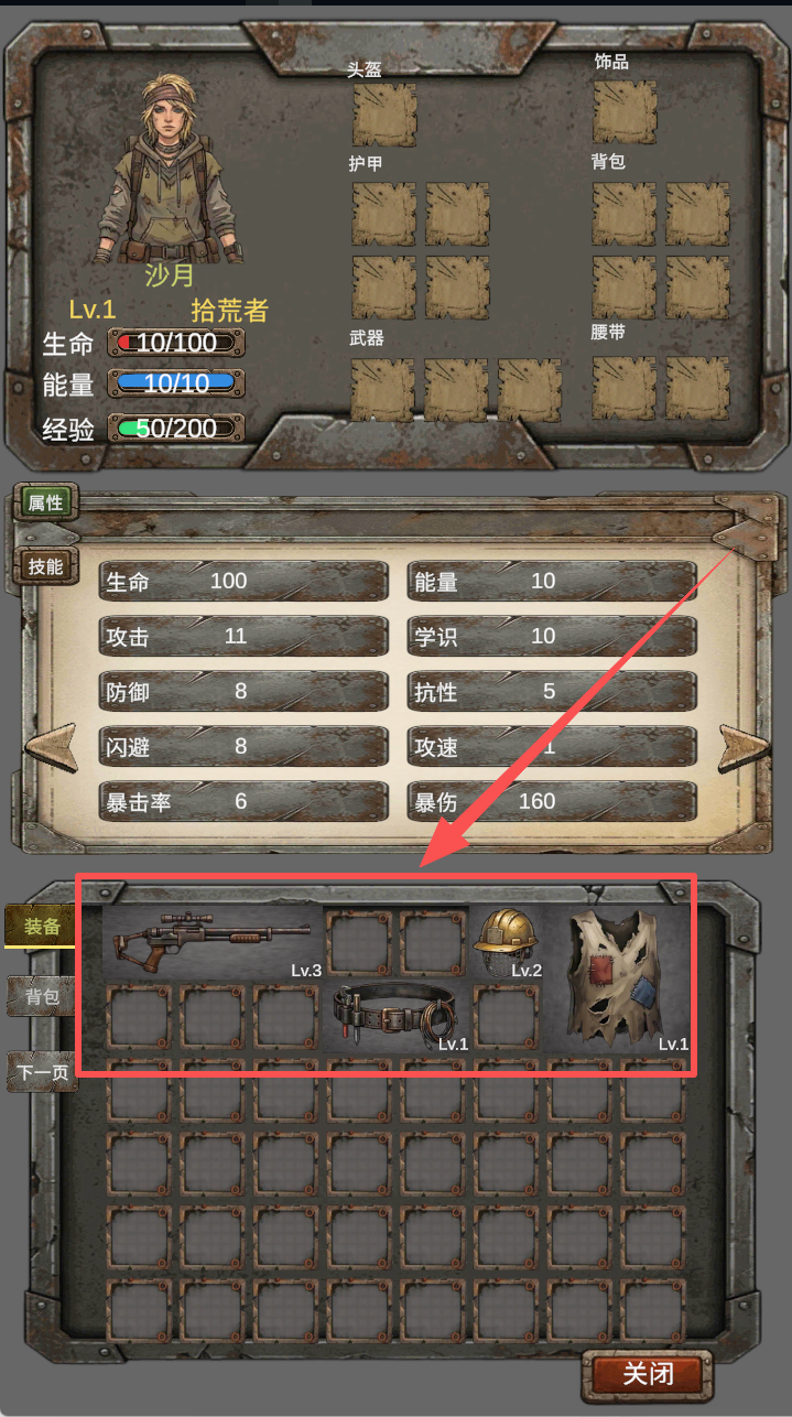 我的末日小队MOD菜单免广告版