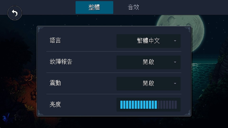 星之海安卓汉化版下载