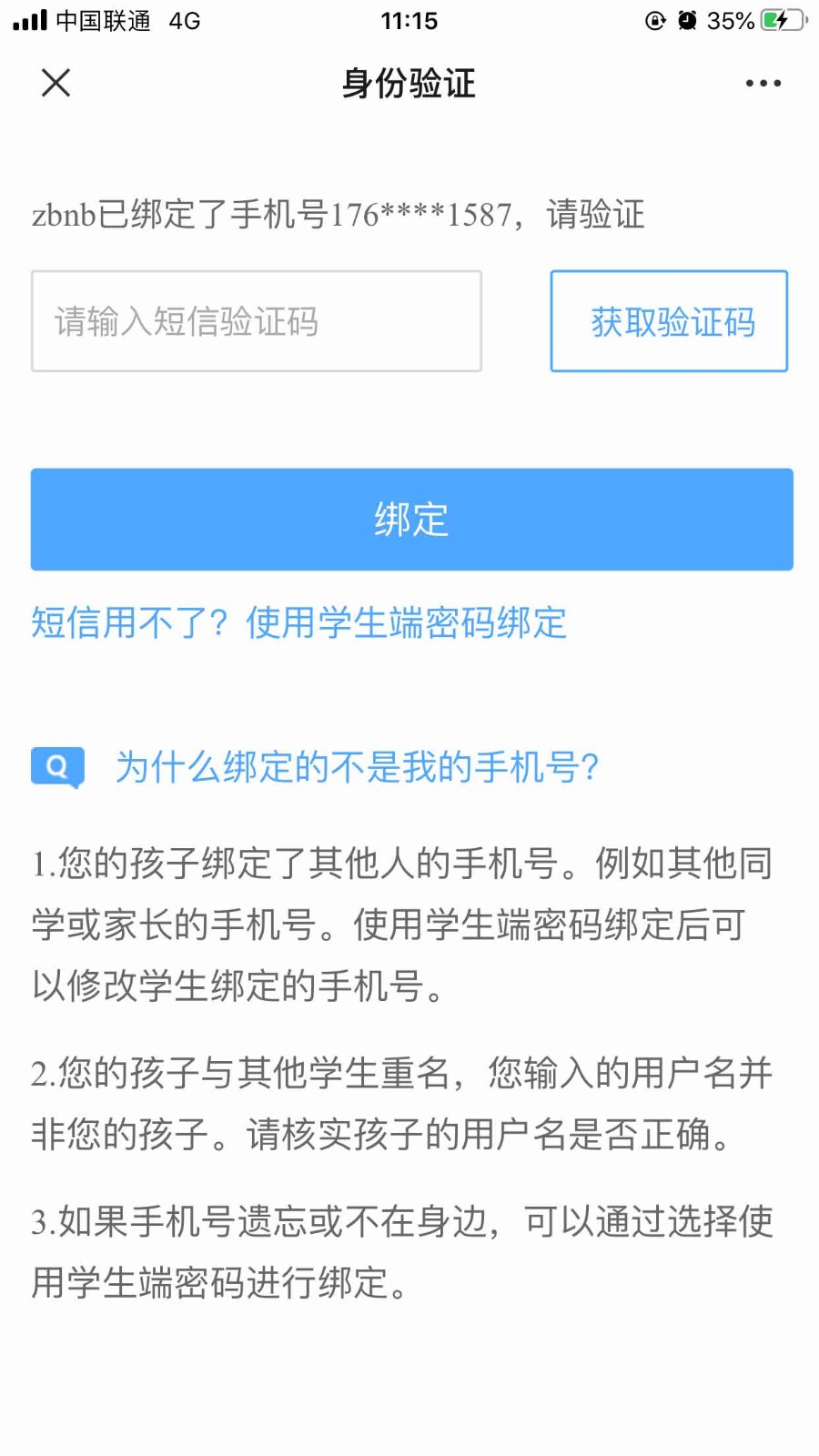 清睿口语100家长通下载app手机最新版v5.5.60024
