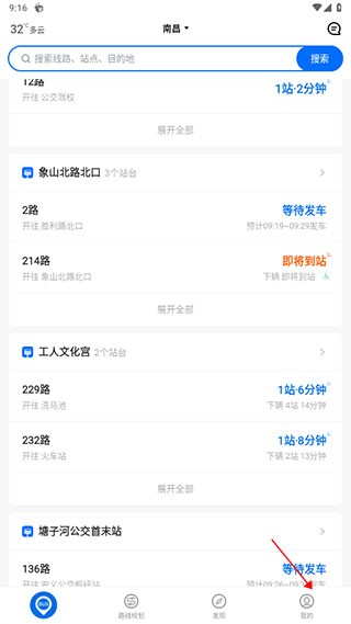 车来了app官方下载公交车
