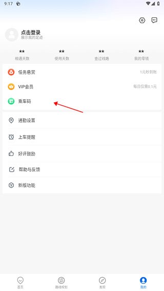车来了app官方下载公交车