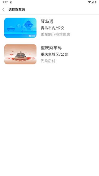 车来了app官方下载公交车