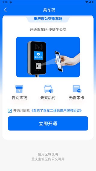 车来了app官方下载公交车