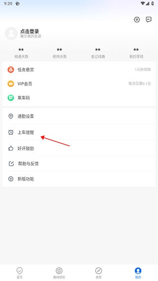 车来了app官方下载公交车