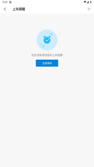 车来了app官方下载公交车