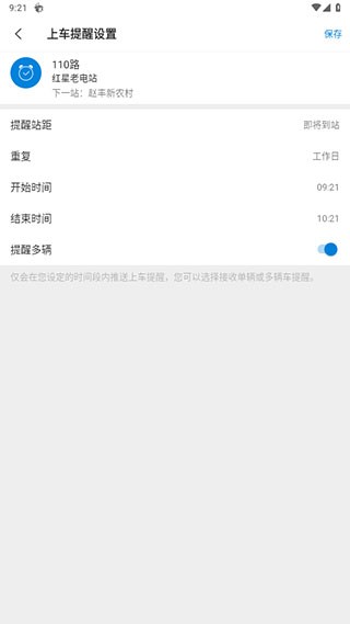 车来了app官方下载公交车