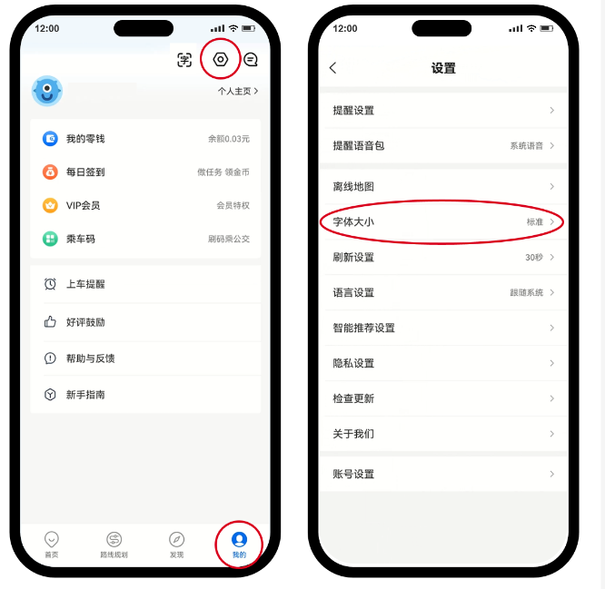 车来了app官方下载公交车