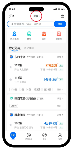 车来了app官方下载公交车