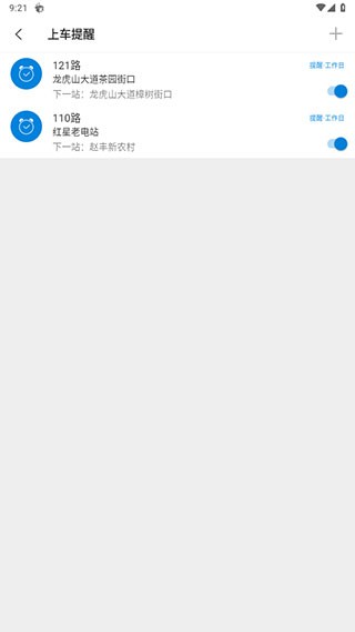 车来了app官方下载公交车