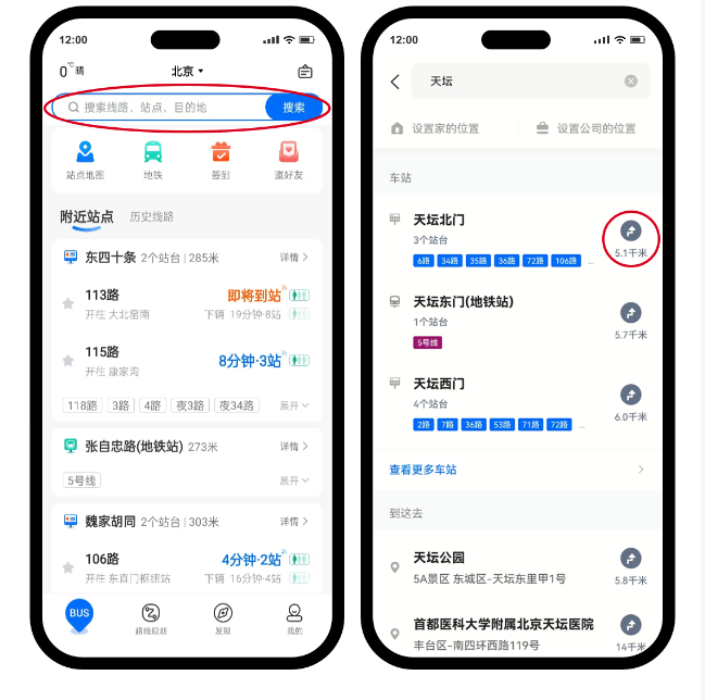 车来了app官方下载公交车