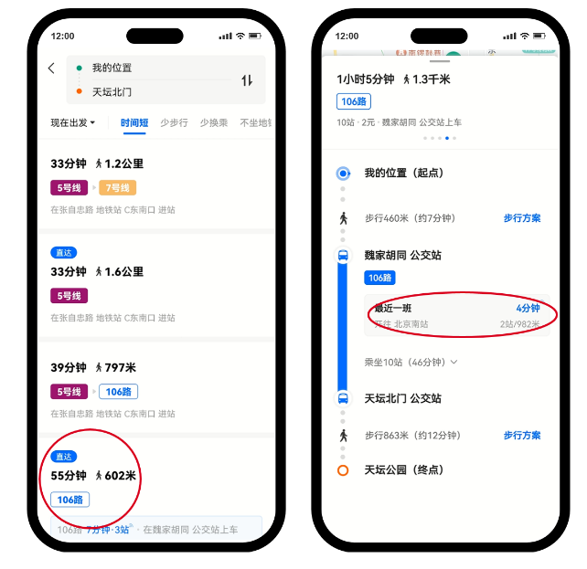 车来了app官方下载公交车