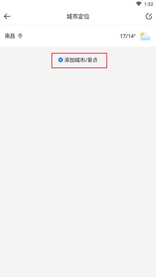 知趣天气旧版本无广告下载