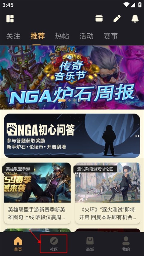 NGA玩家社区论坛app手机版下载免费