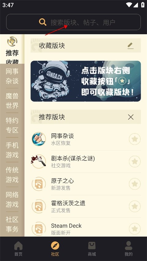 NGA玩家社区论坛app手机版下载免费