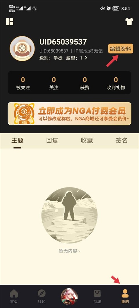NGA玩家社区论坛app手机版下载免费