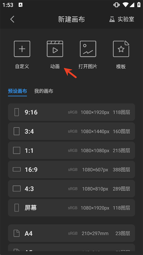 画世界pro笔刷素材下载