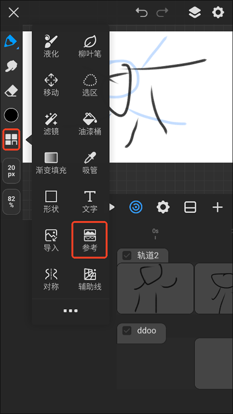 画世界pro笔刷素材下载