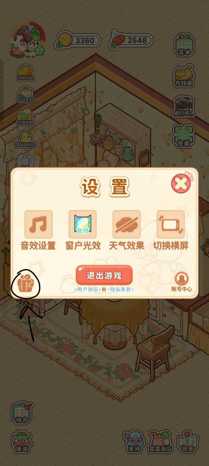 菜鸡梦想家下载链接官方正版