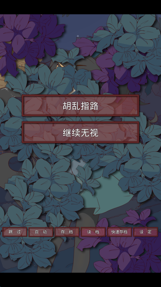 盲目之恋中文版游戏