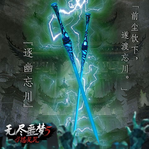 无尽噩梦5怨灵咒八卦内置菜单