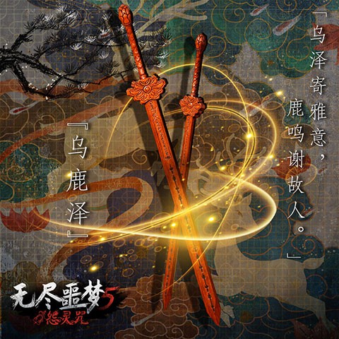 无尽噩梦5怨灵咒八卦内置菜单