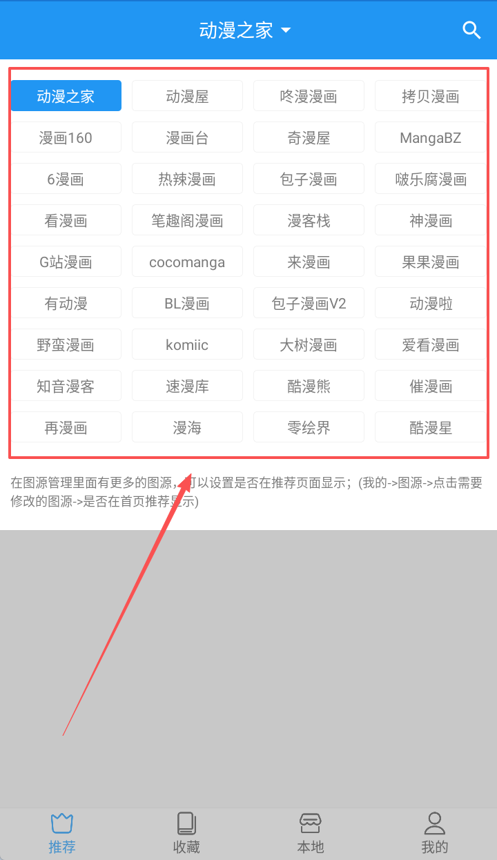 芝士漫画纯净版无广告